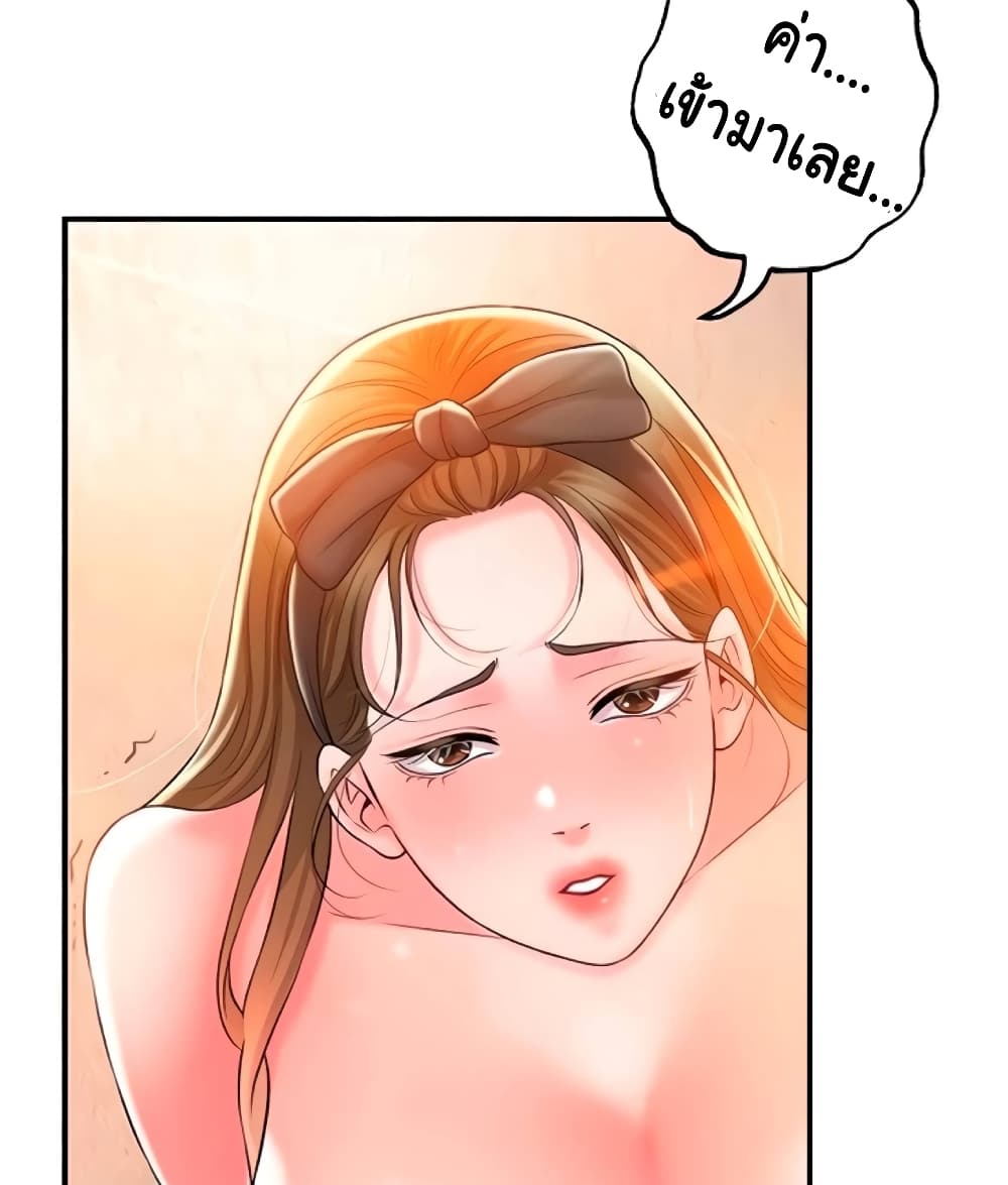 New Town page 1