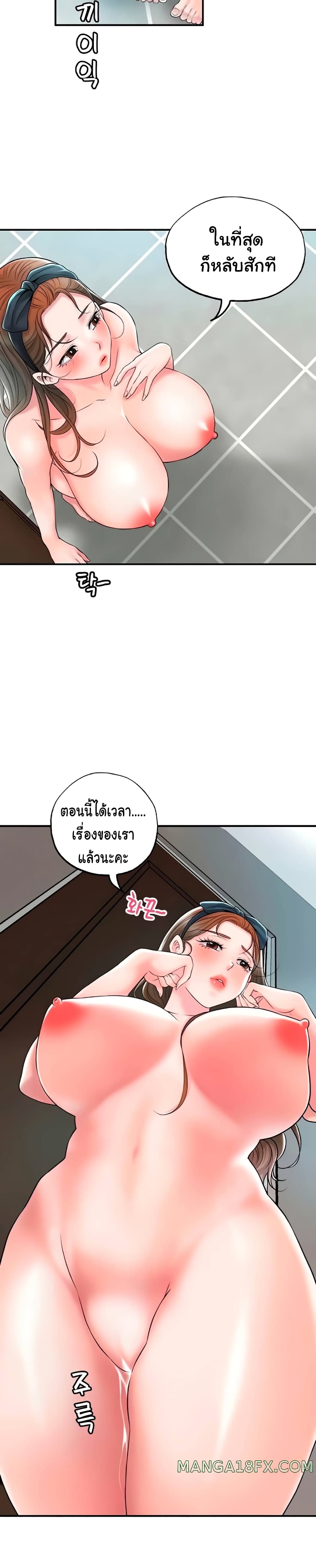 New Town page 9