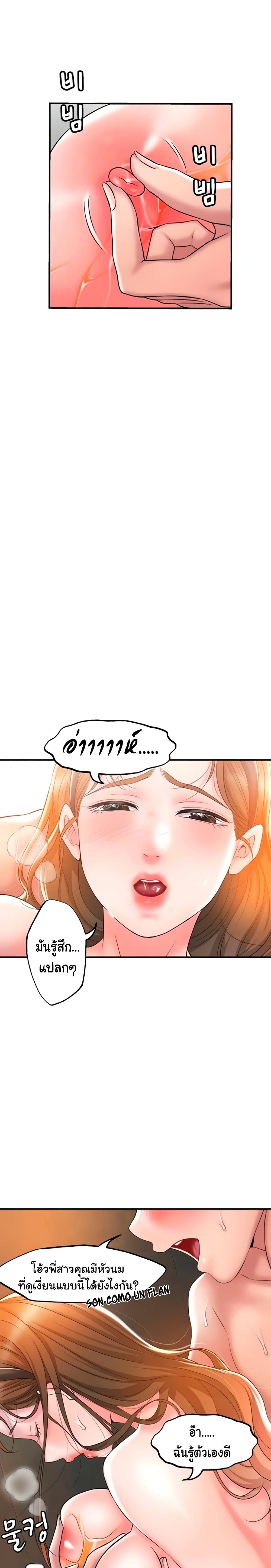 New Town page 14