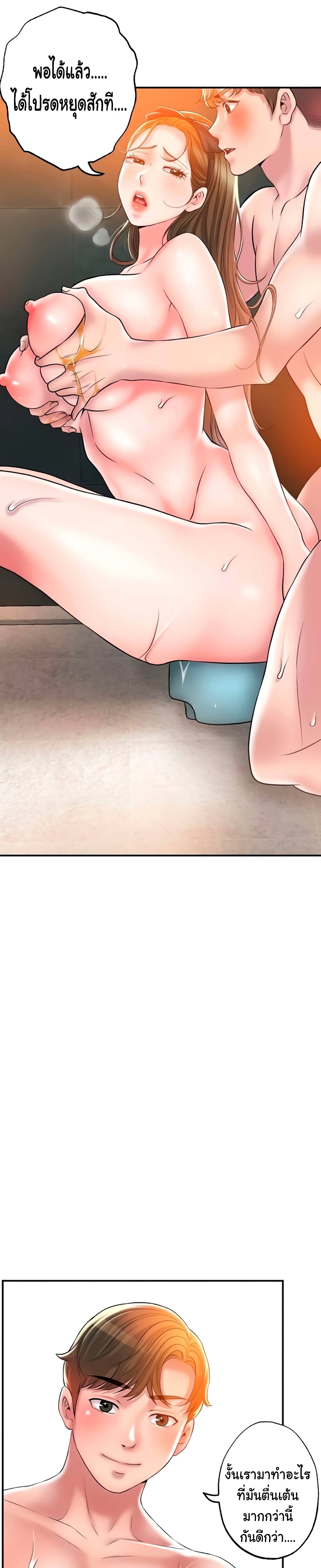 New Town page 16