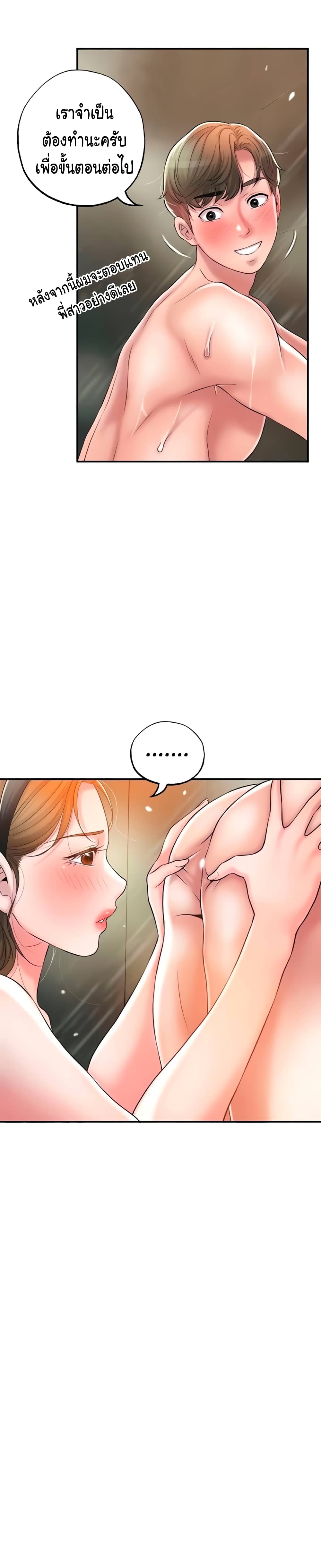 New Town page 21