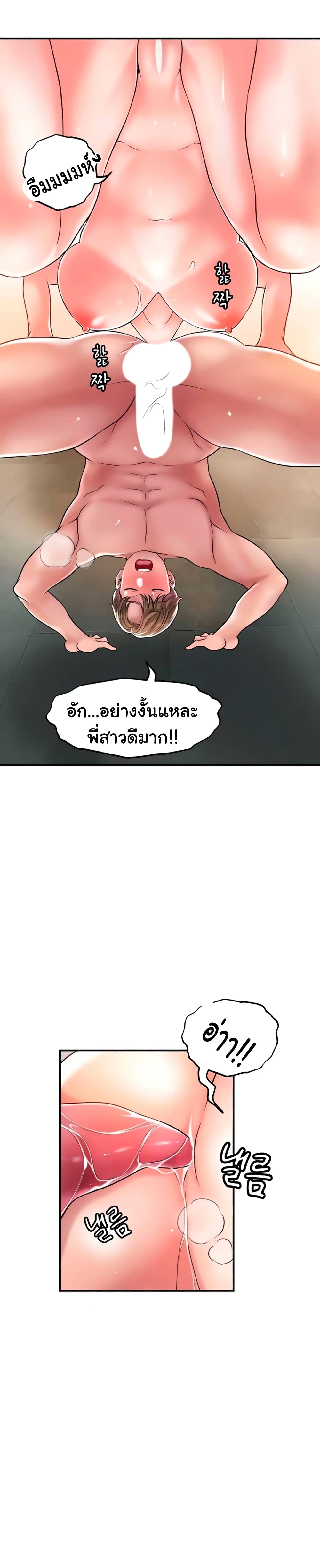 New Town page 22