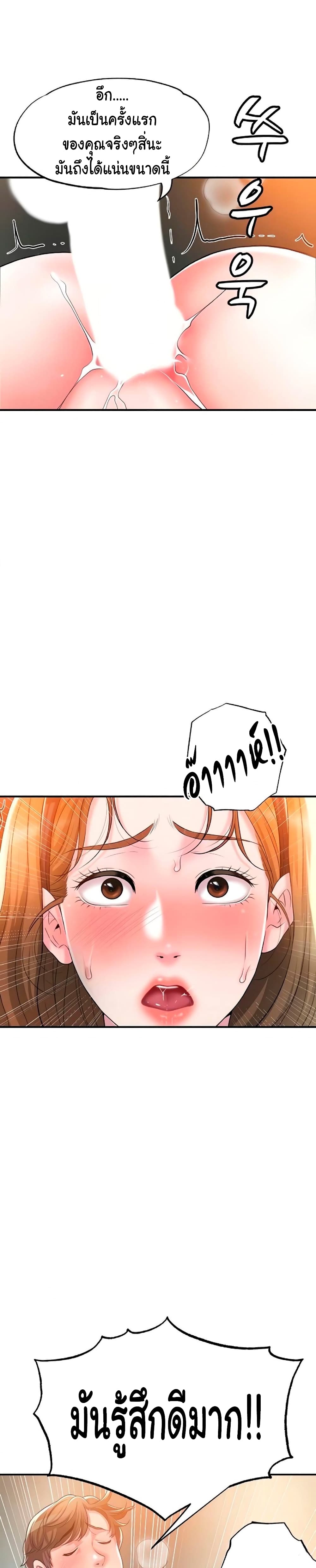 New Town page 6