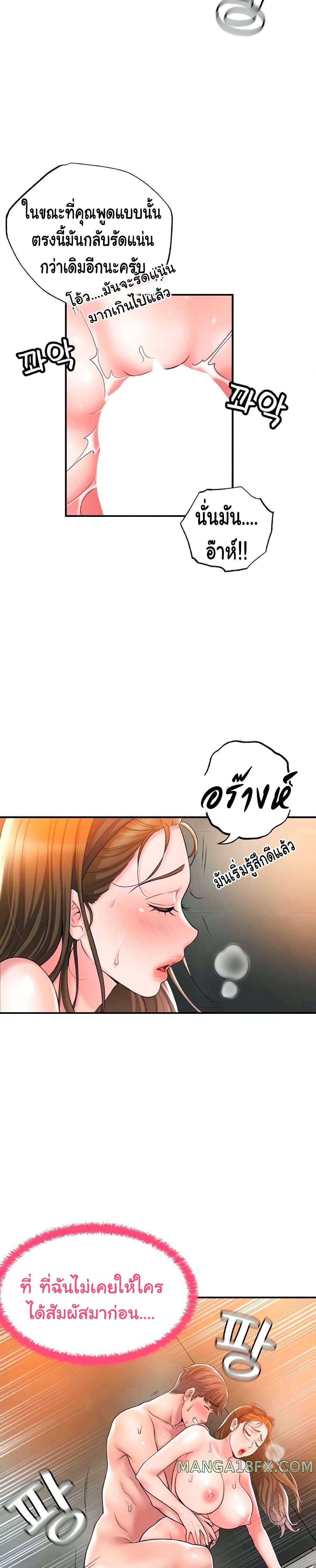 New Town page 8