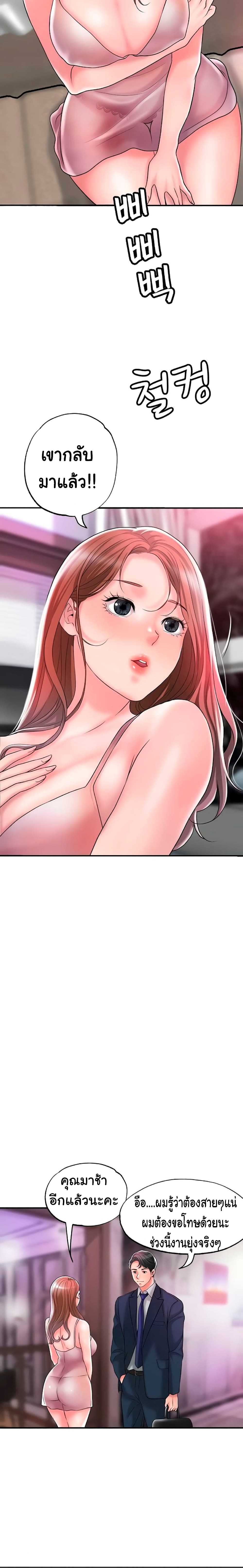 New Town page 14