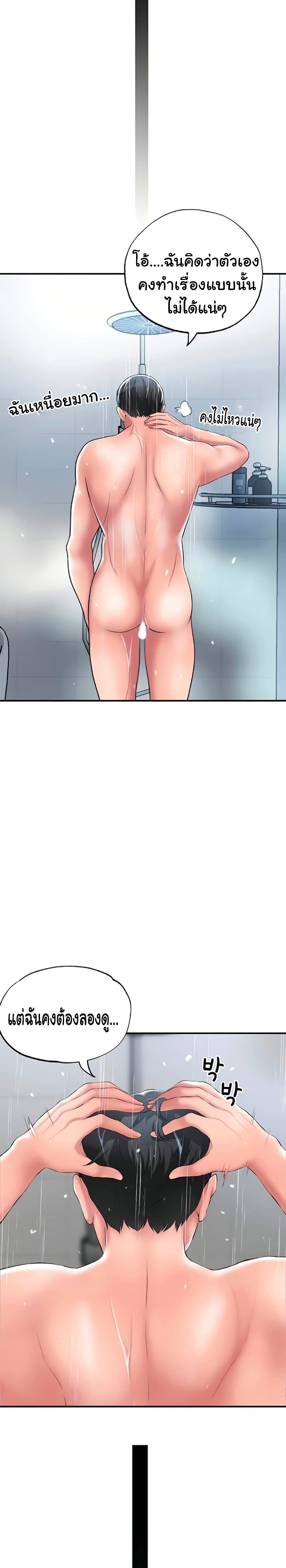 New Town page 16