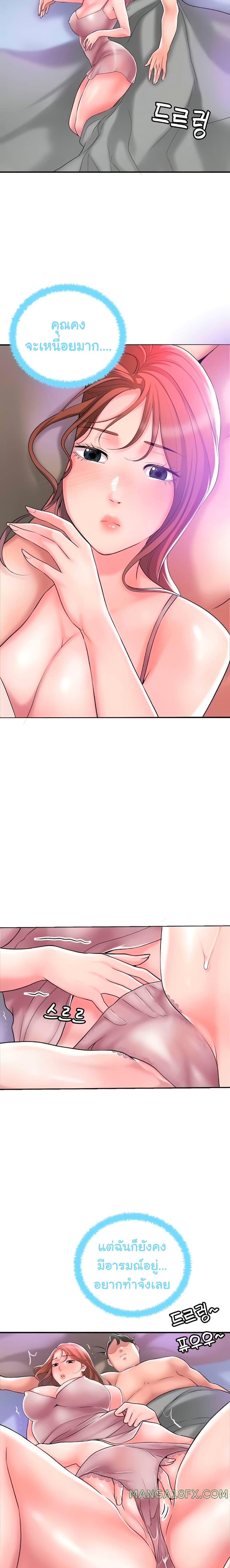 New Town page 22
