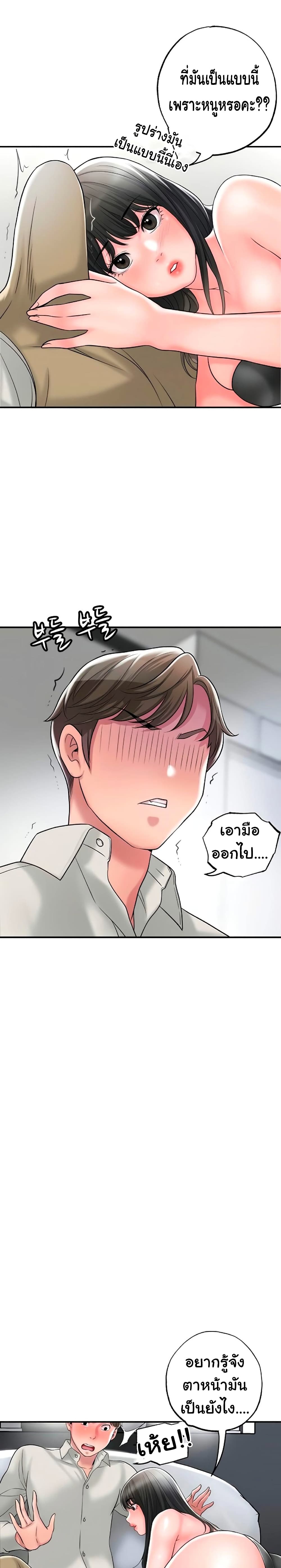 New Town page 27