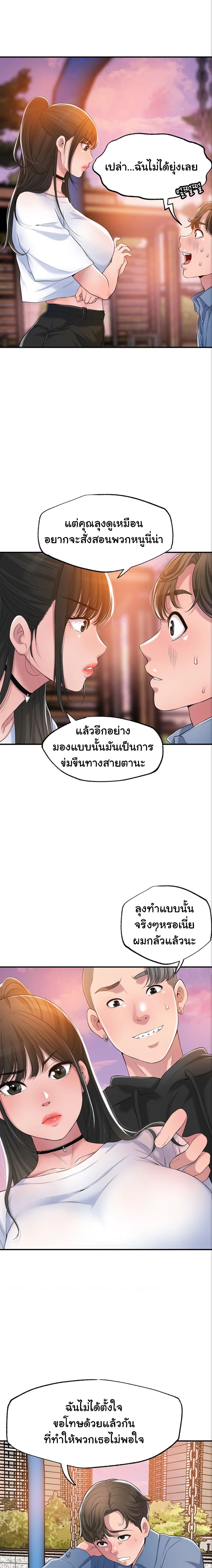 New Town page 2