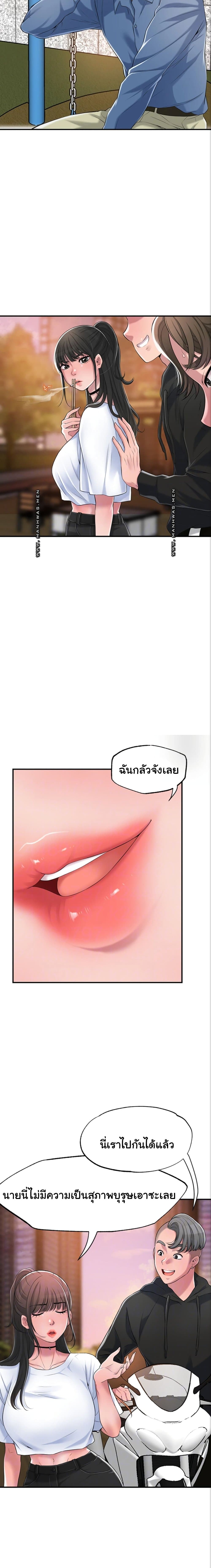 New Town page 3
