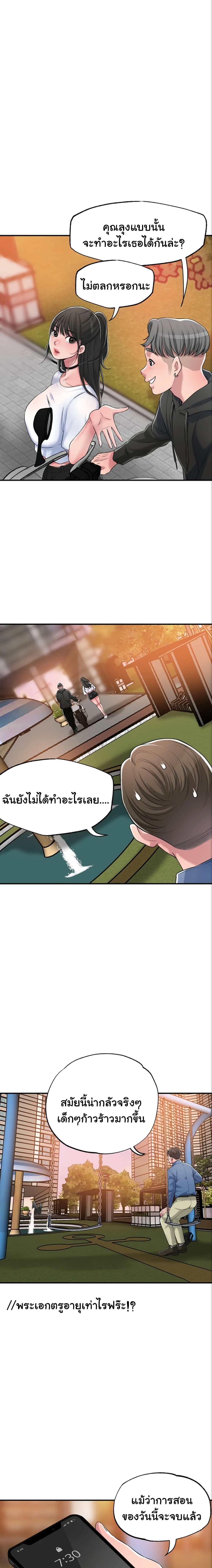 New Town page 4