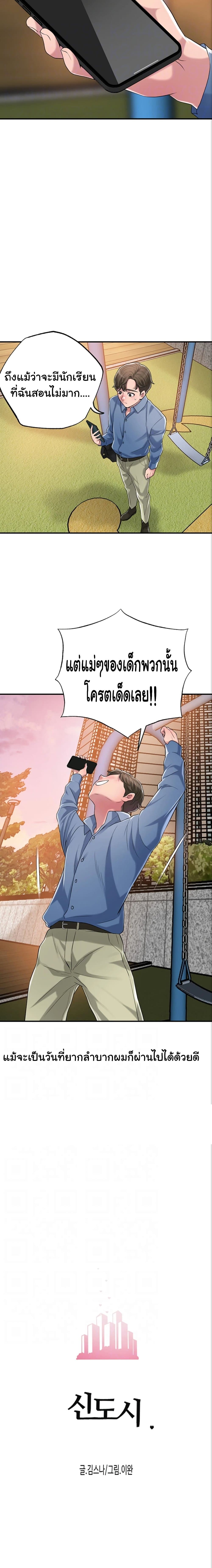 New Town page 5