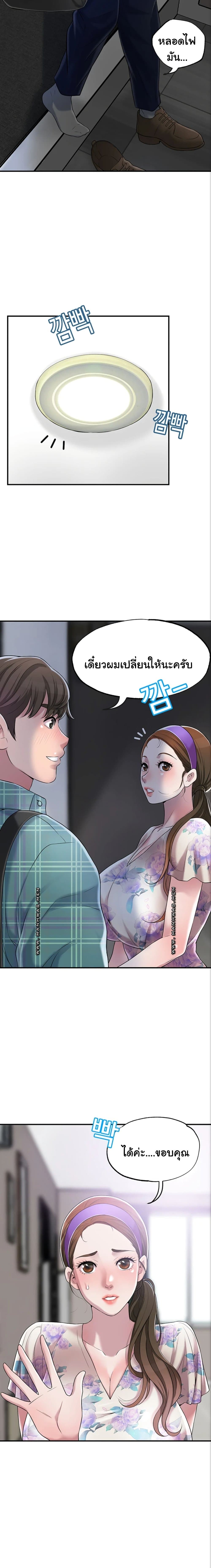 New Town page 8