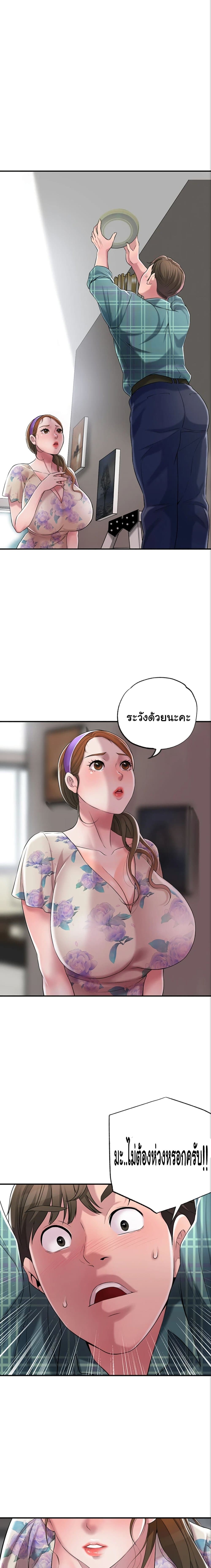 New Town page 9