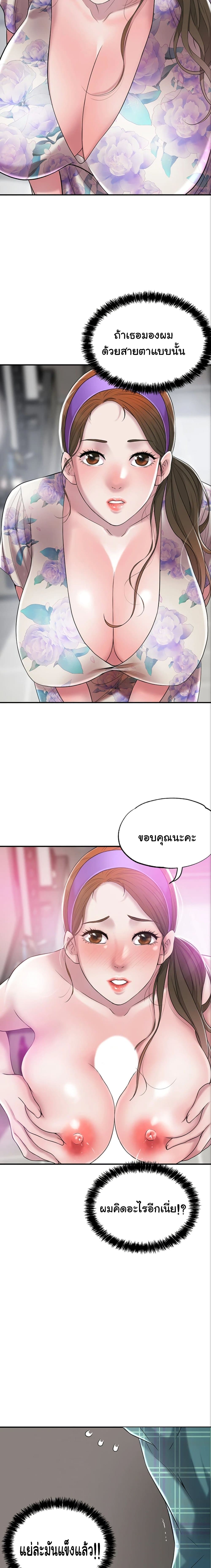 New Town page 10