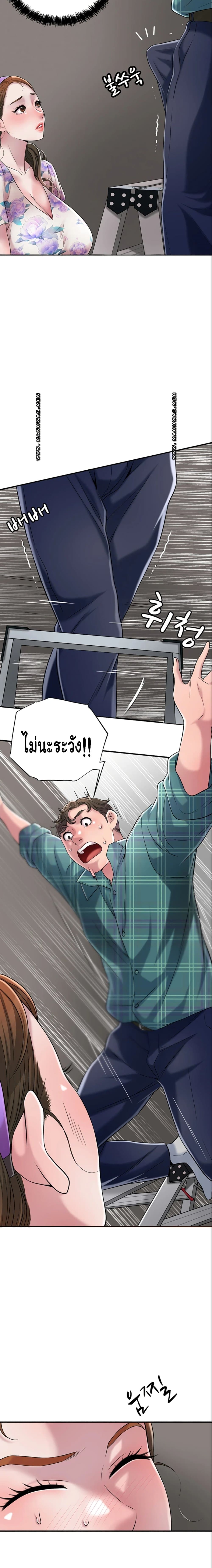 New Town page 11