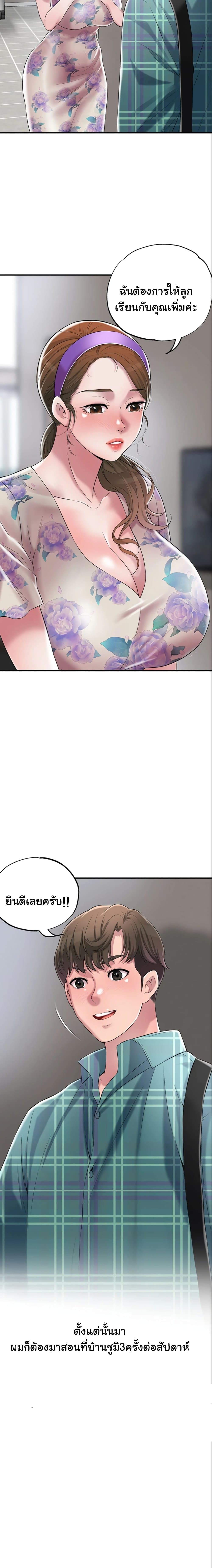 New Town page 14