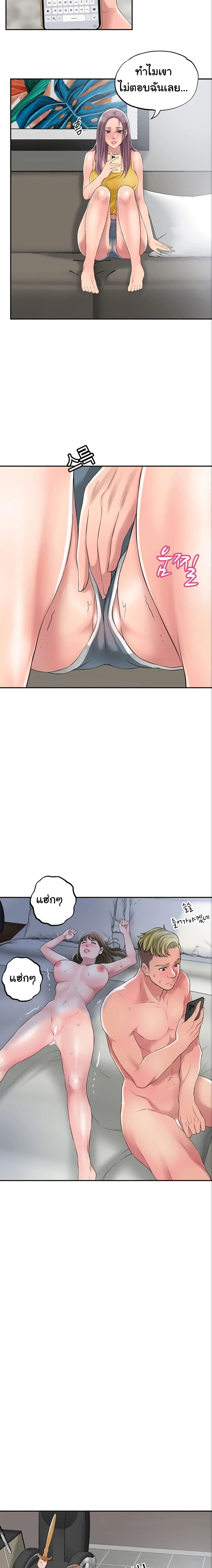 New Town page 18