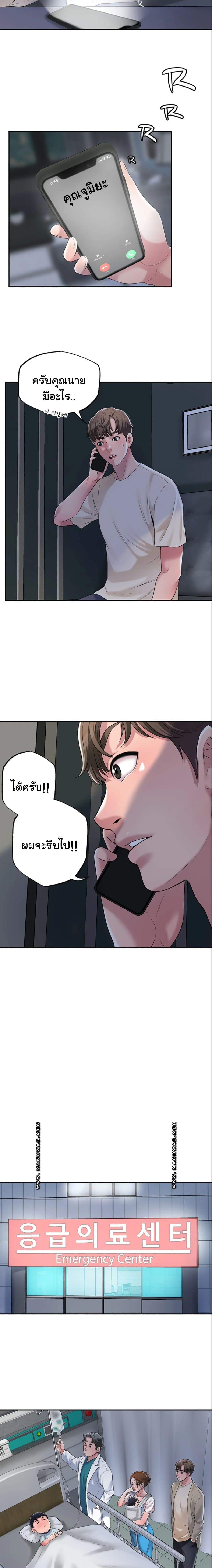 New Town page 21
