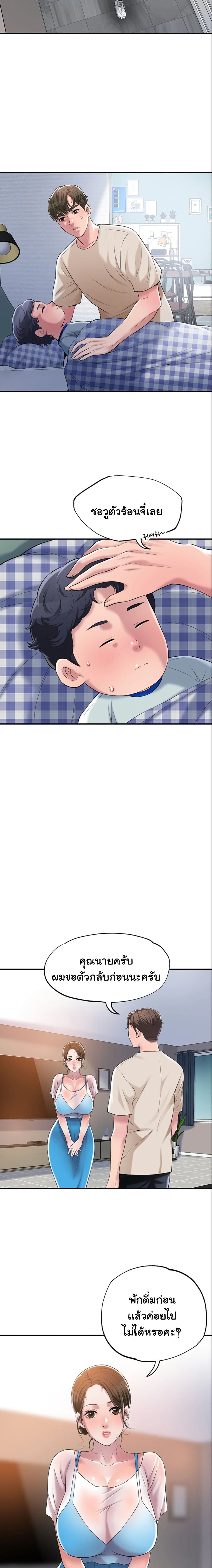 New Town page 23
