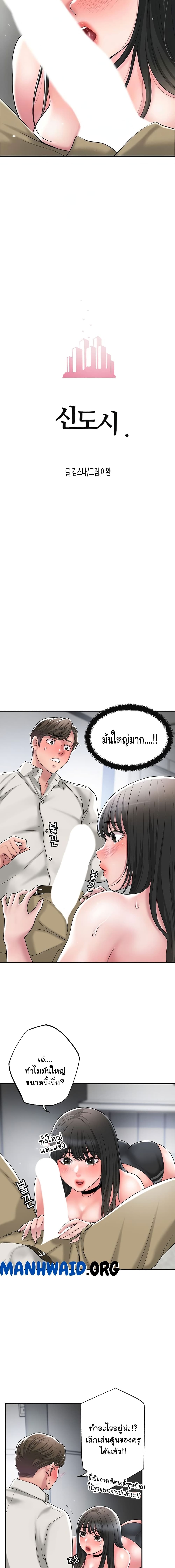 New Town page 4