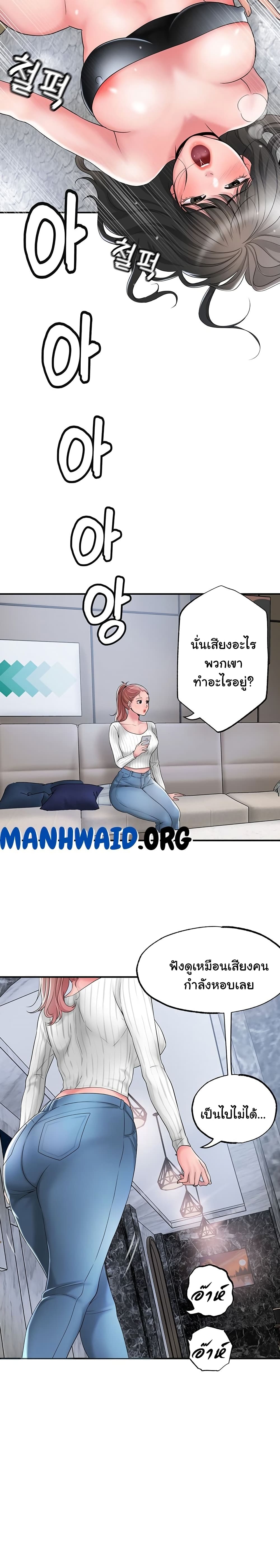 New Town page 18