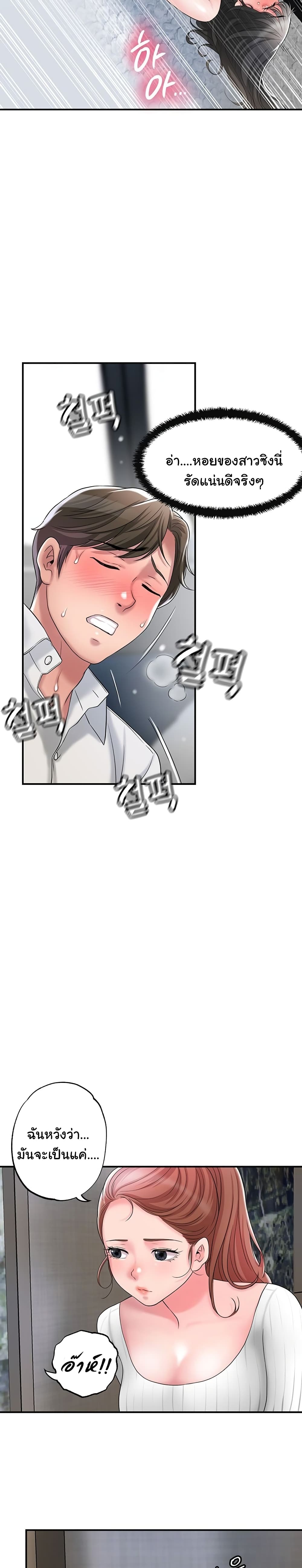 New Town page 21