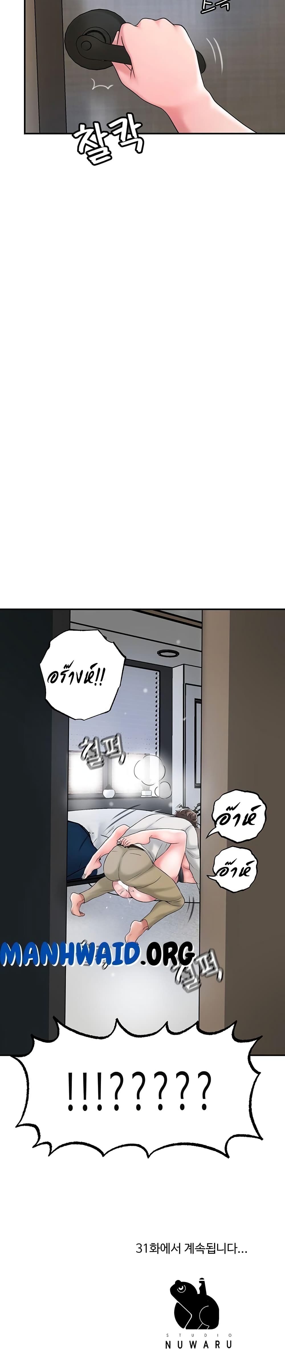 New Town page 22