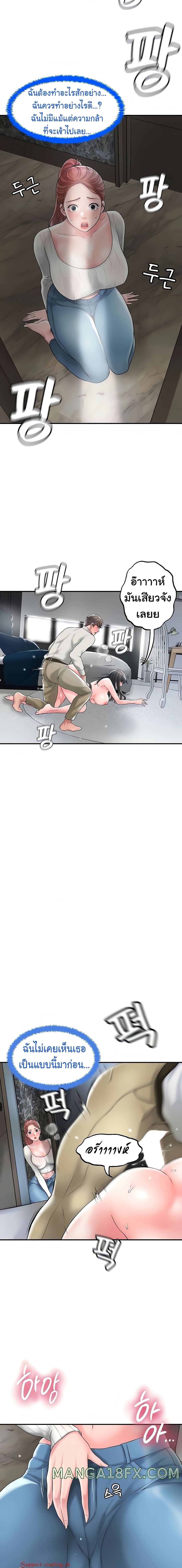 New Town page 8