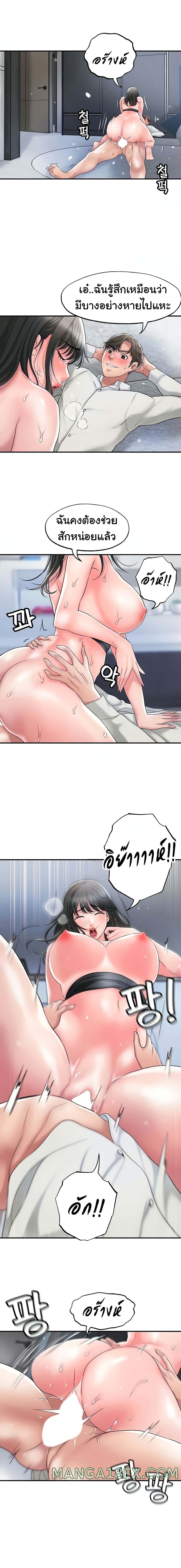 New Town page 14