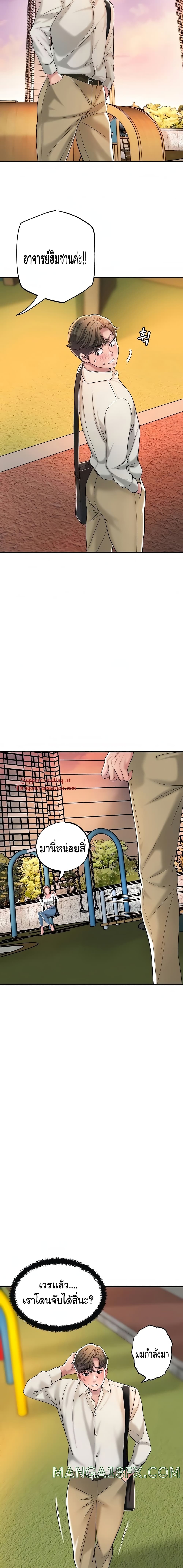 New Town page 20
