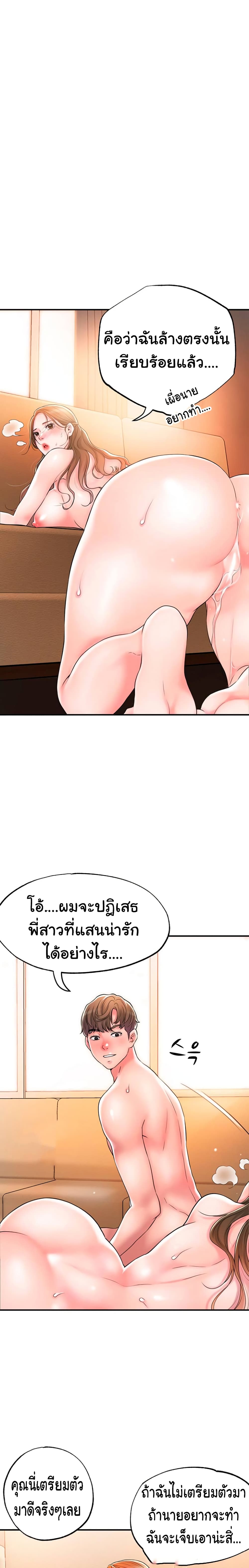 New Town page 5