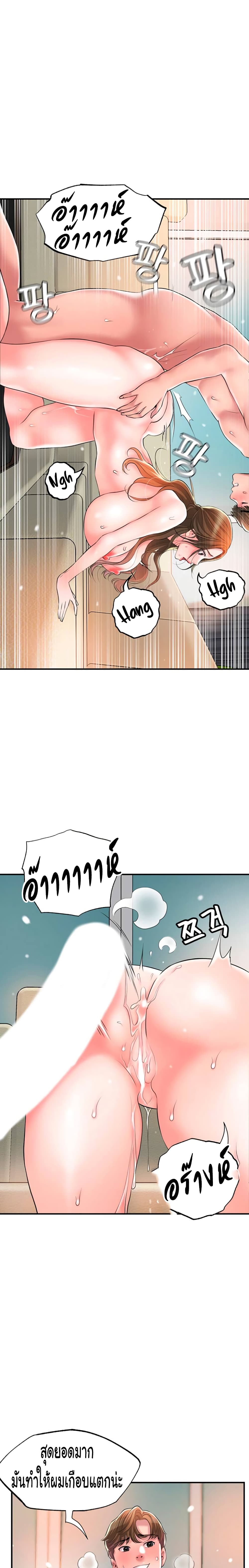 New Town page 10