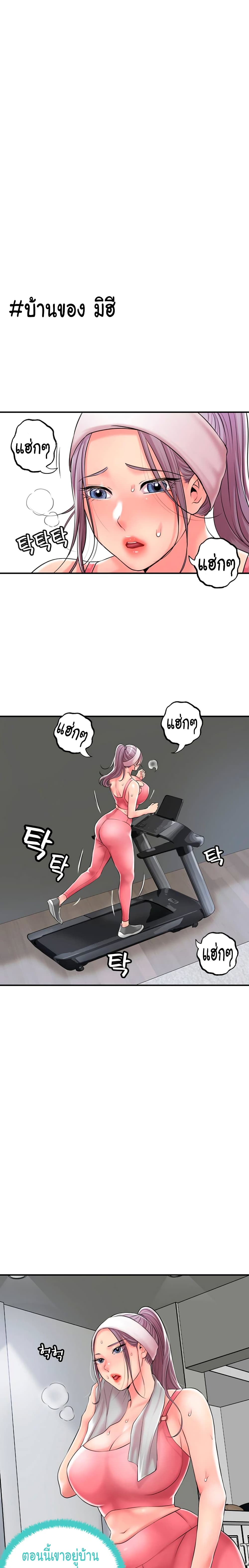 New Town page 16