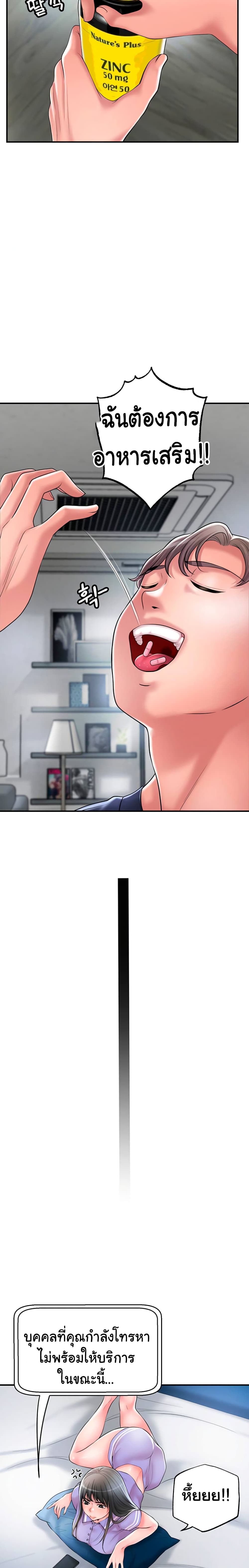 New Town page 20