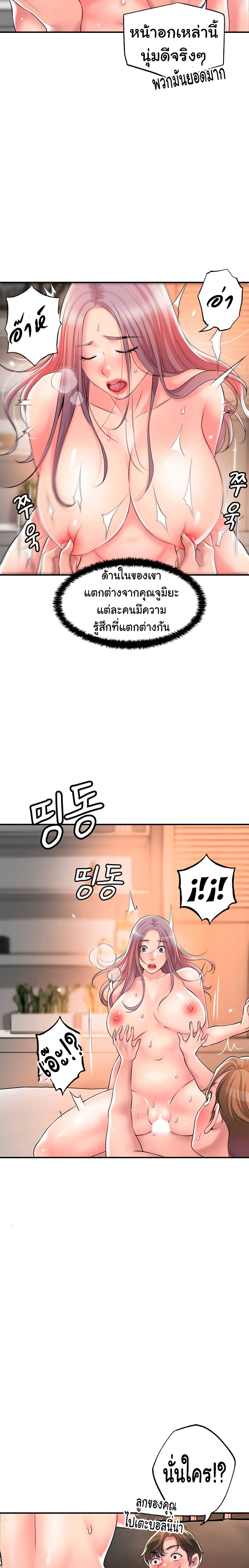 New Town page 26