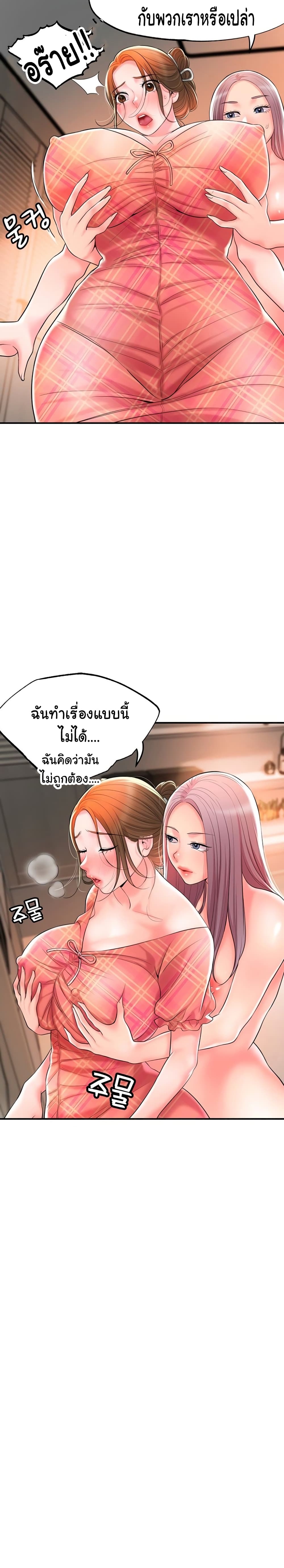 New Town page 8
