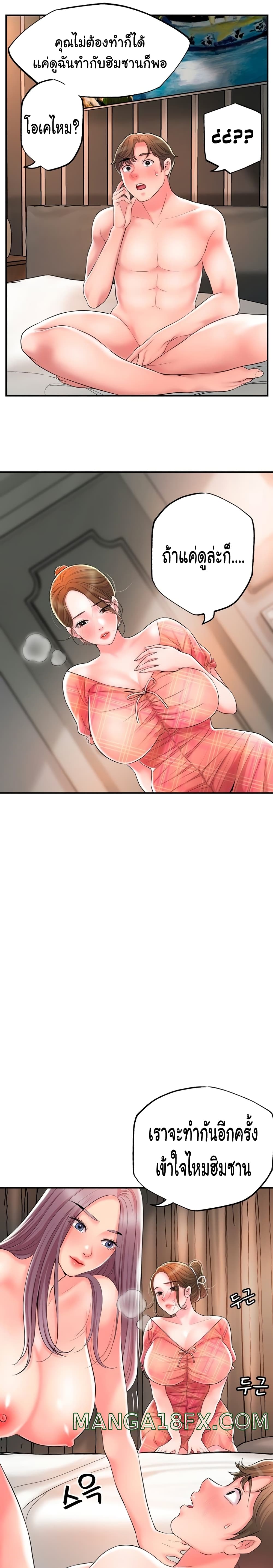 New Town page 9