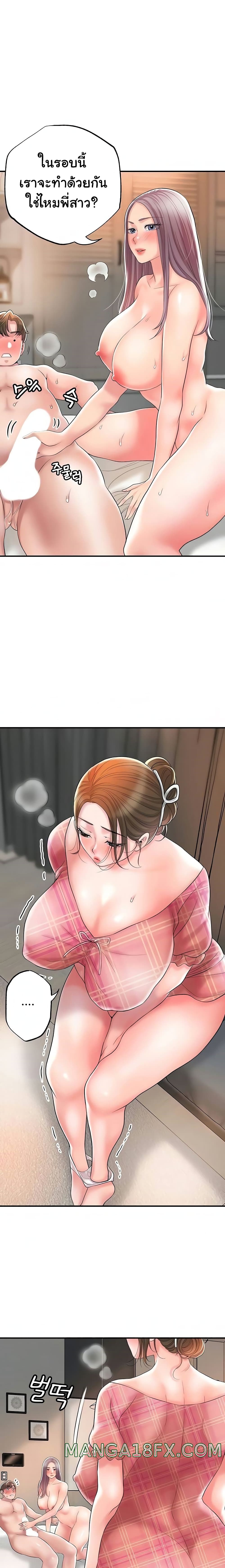 New Town page 3