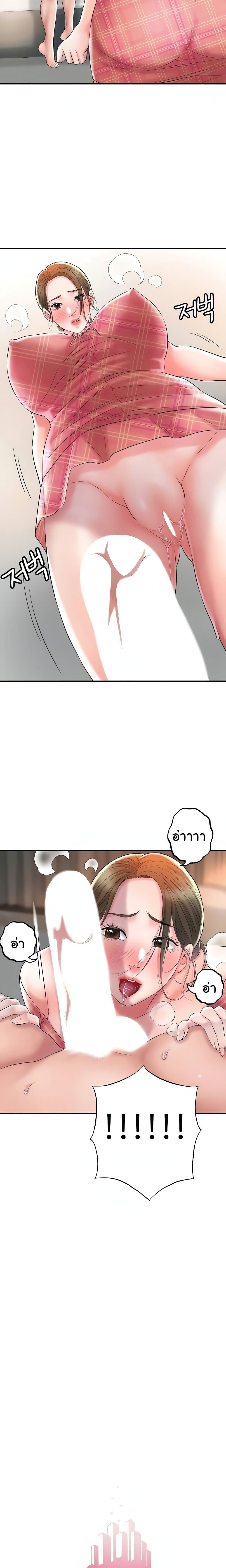 New Town page 4