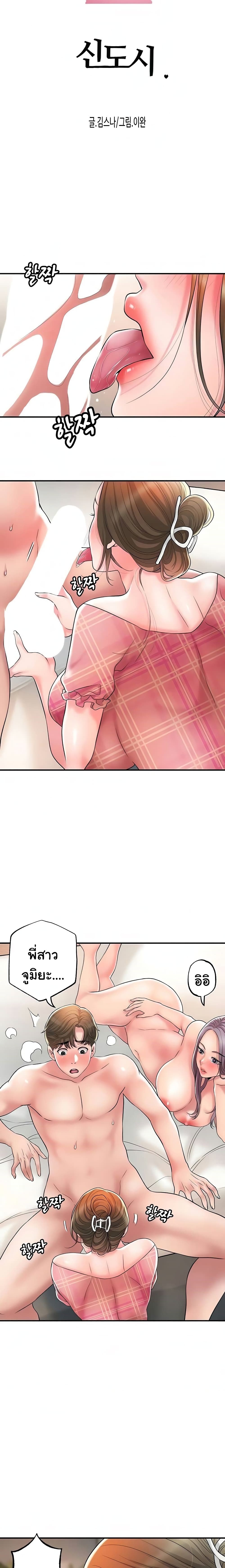 New Town page 5