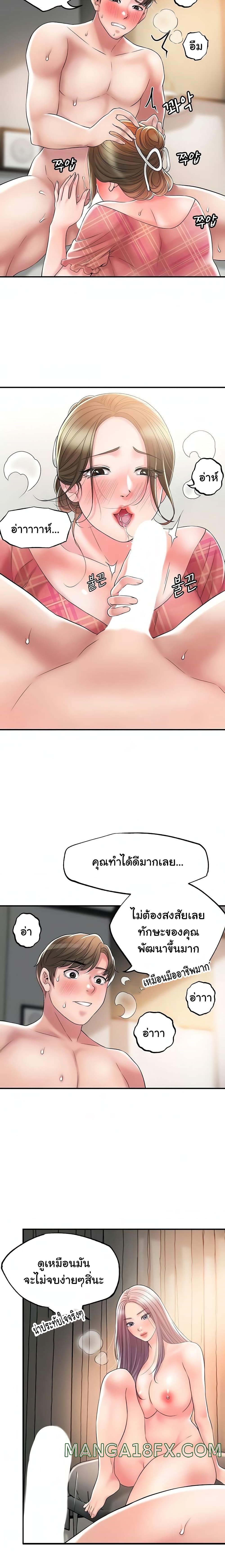 New Town page 7
