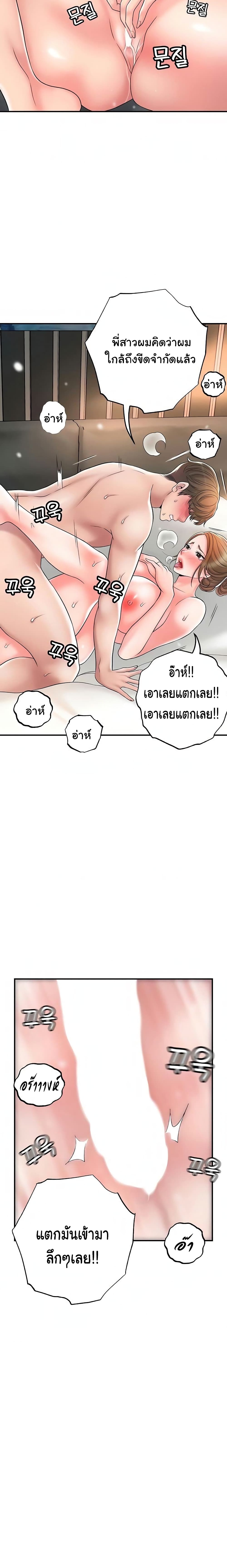 New Town page 12