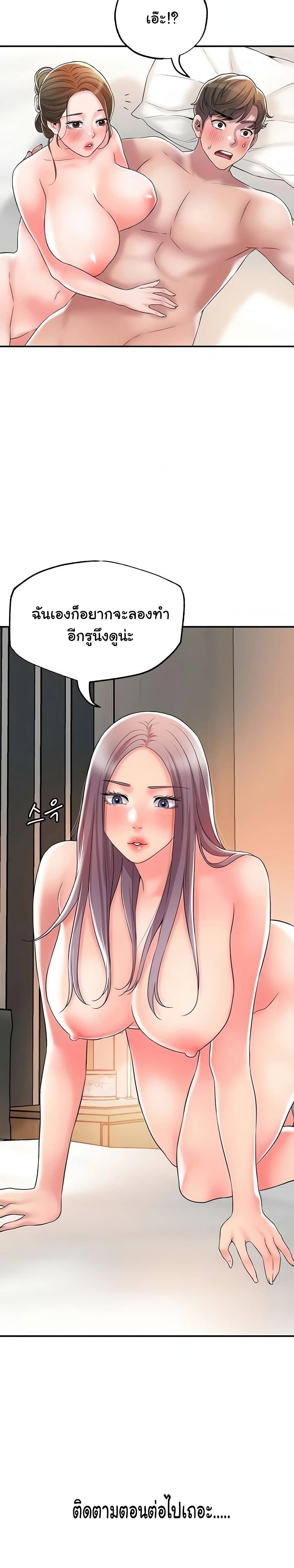New Town page 26