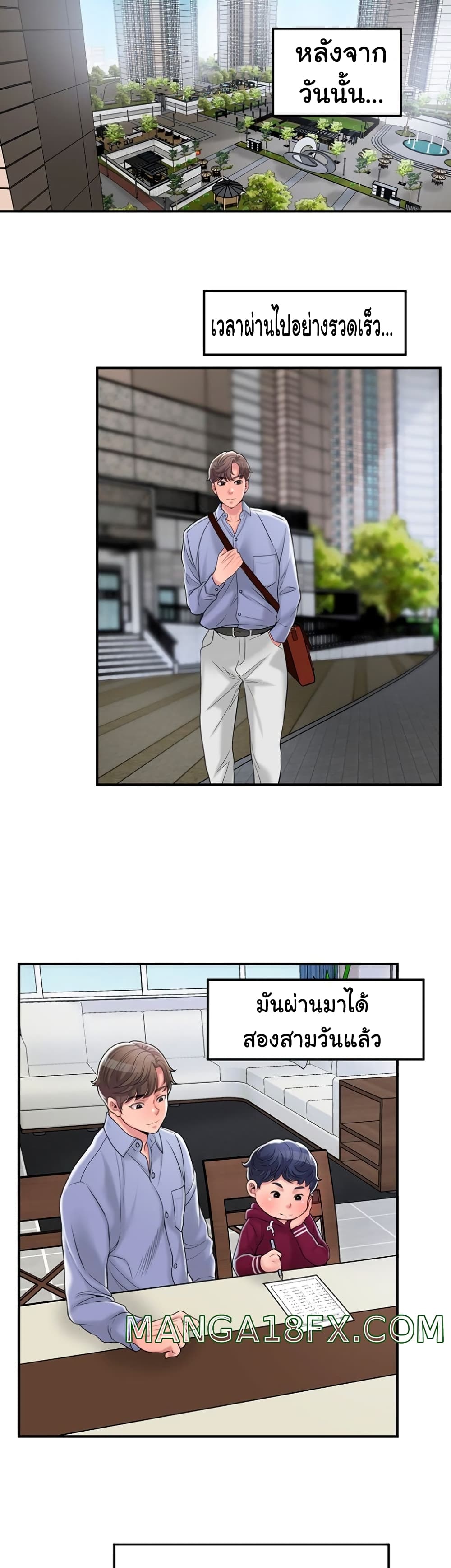 New Town page 17