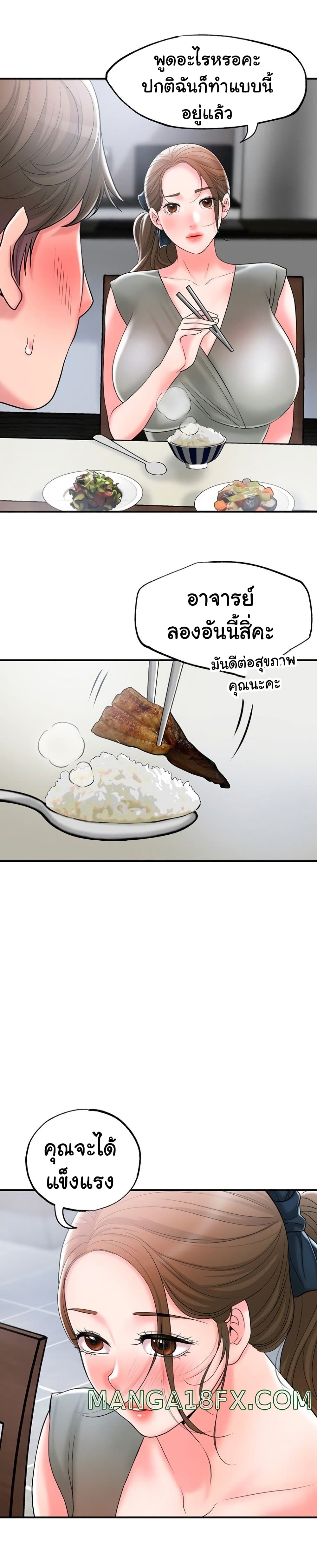 New Town page 20