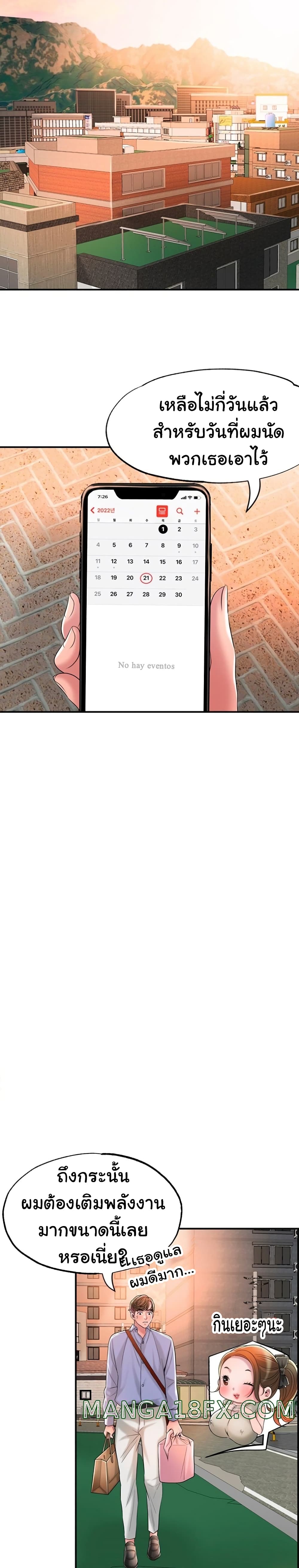 New Town page 29