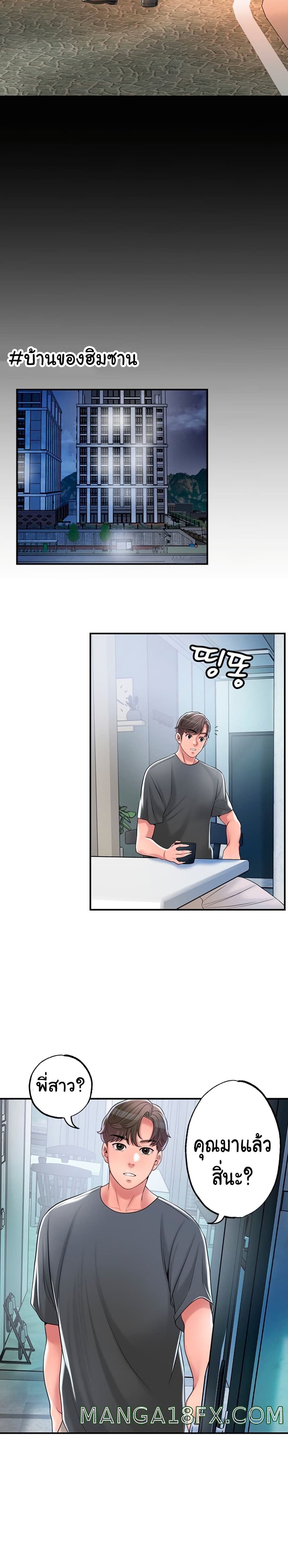 New Town page 33