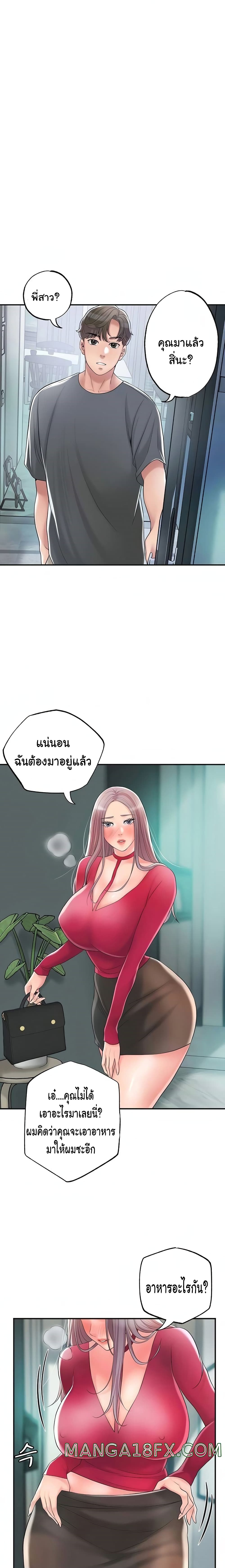 New Town page 3