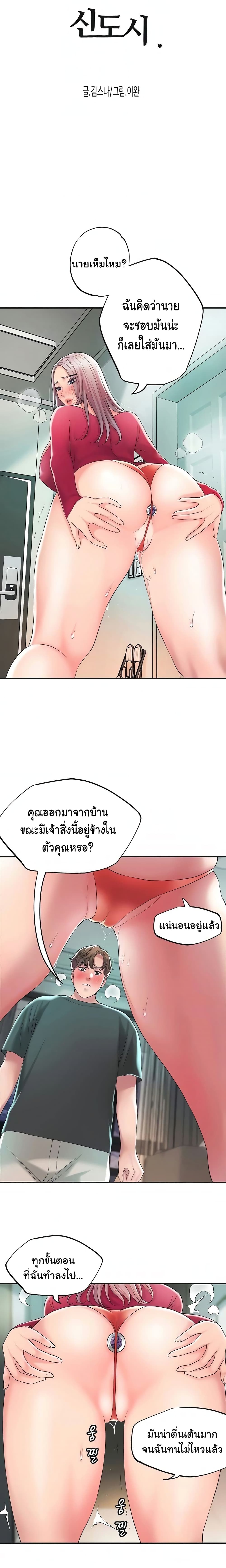 New Town page 5